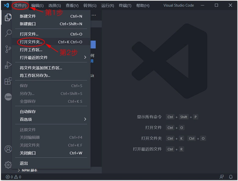 VSCode创建C项目