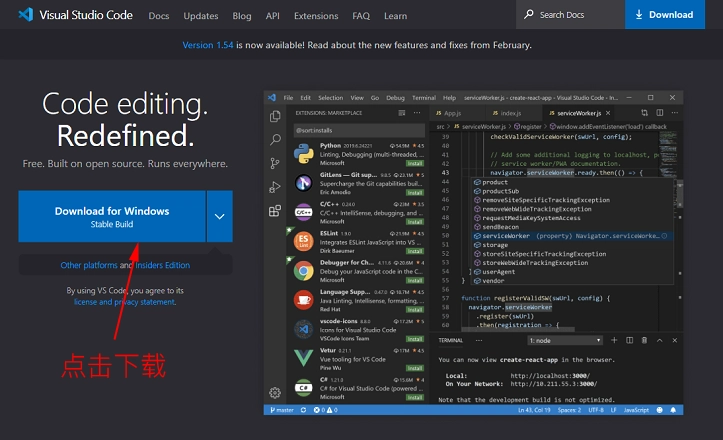 下载VSCode