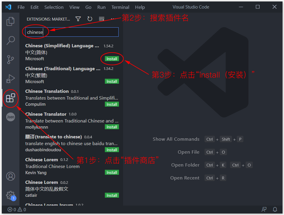 VSCode安装插件