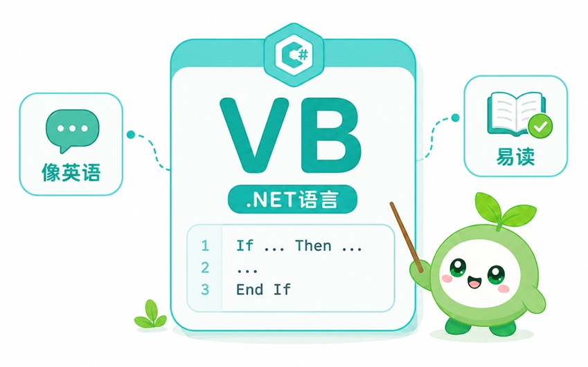 Visual Basic 是一门语法接近英语、通俗易读的 .NET 编程语言。