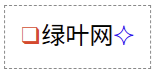 CSS 使用 ::before 和 ::after 伪元素