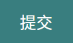 hover 和 transition 控制背景颜色 1