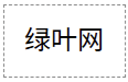 不推荐的 !important 用法