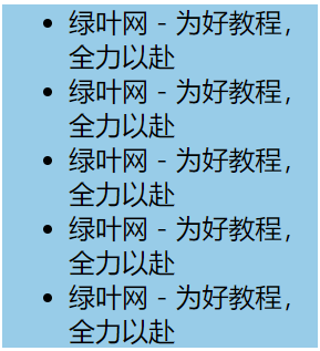 CSS 定义列表项位置