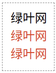 CSS 使用 :not 伪类