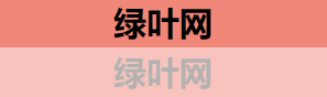 RGBA 颜色和 opacity 属性的比较