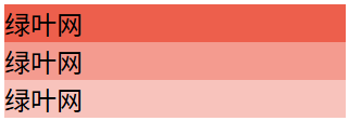 rgb() 使用 alpha 参数