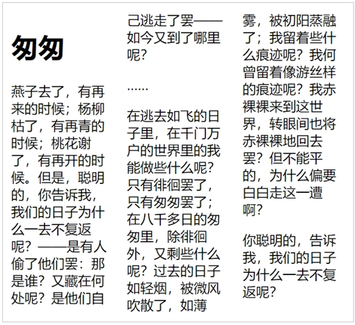 column-count 示例