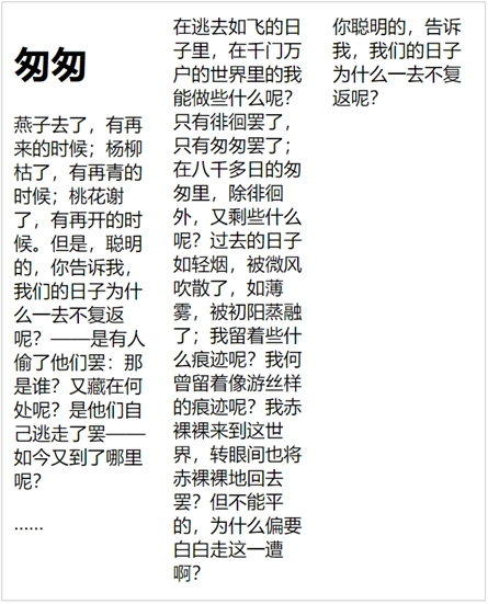 column-fill 示例