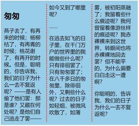 column-rule 示例