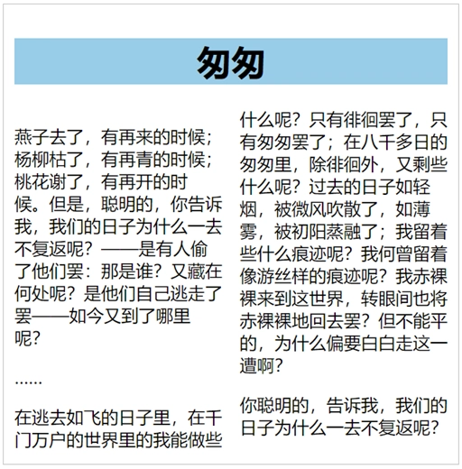 column-span 示例