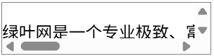 overflow-x 示例效果(3)