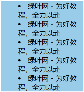 list-style-position: inside; 的效果