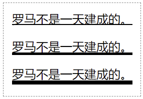 text-decoration-thickness 基本用法