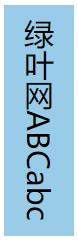 text-orientation: mixed; 效果