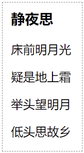 writing-mode 示例