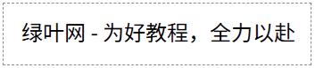 HTML hidden属性优先级