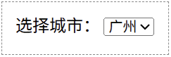 selected 属性的基本用法
