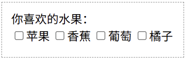 HTML复选框