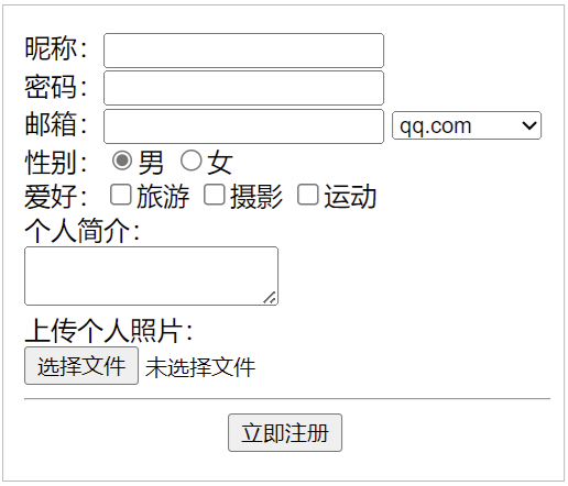 HTML表单