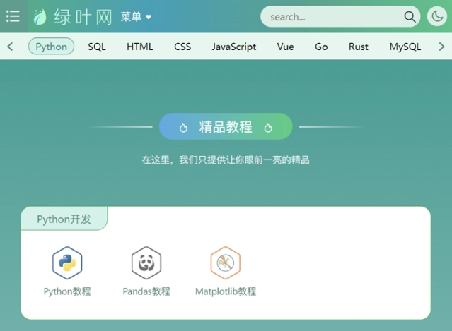 HTML链接