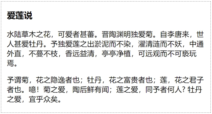 HTML段落