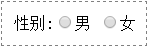 HTML单选按钮的name取值不一样