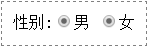 HTML单选按钮同时选中多个按钮