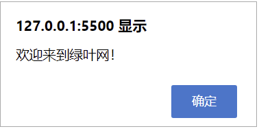 HTML script实现的对话框效果