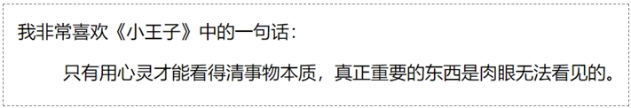 HTML blockquote标签示例