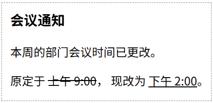 HTML del标签示例