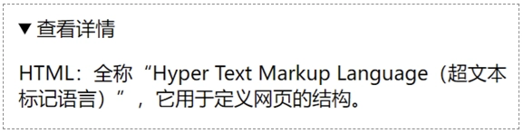 HTML detail标签示例效果-2