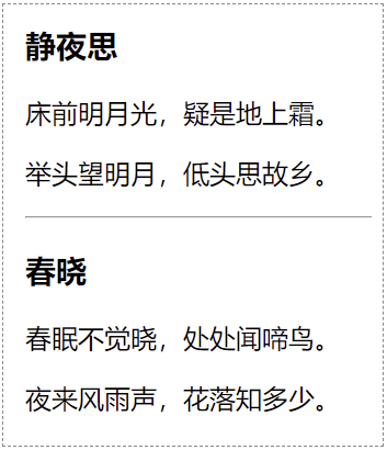 HTML hr标签示例