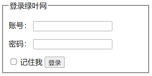 HTML legend标签示例
