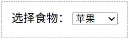 HTML optgroup标签示例效果1