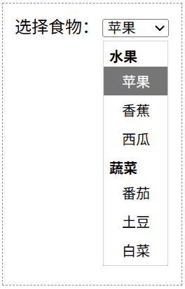 HTML optgroup标签示例效果2