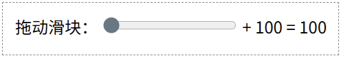 HTML output标签示例效果1