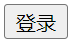 HTML script标签示例效果1