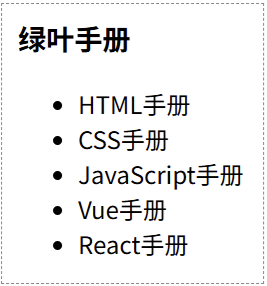 HTML section标签示例