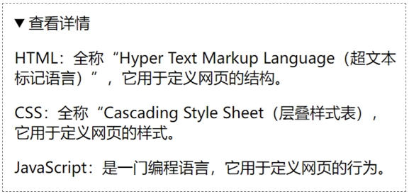 HTML summary标签示例效果-4