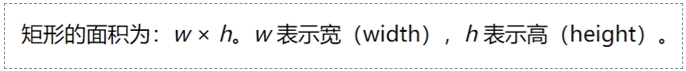 HTML var标签示例