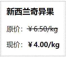 CSS实现s标签的效果