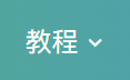 网页加入CSS