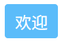 JavaScript 为 div 元素添加单击事件