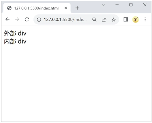 JavaScript addEventListener() 事件冒泡（1）