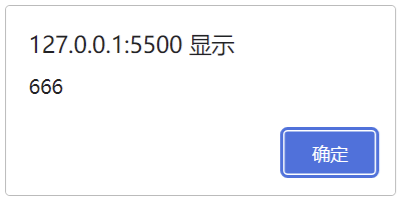 alert() 打印变量