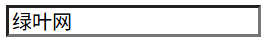 JavaScript blur 事件效果