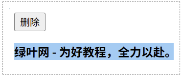 JavaScript classList.remove() 示例效果(1)