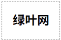 JavaScript DOMContentLoaded 示例效果