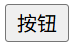 JavaScript event.type示例